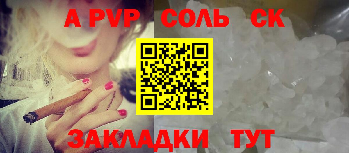 A-PVP мука  Вход с VPN  Мирный  Альфа ПВП VHQ 