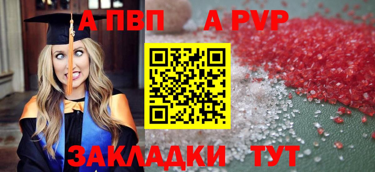 APVP VHQ Мирный