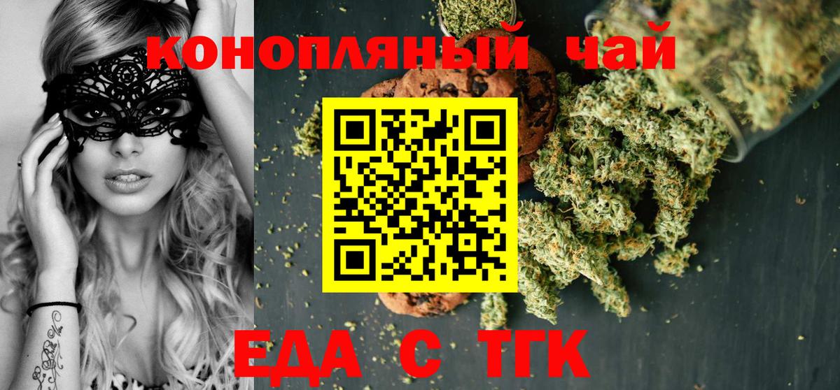 Мирный  Печенье с ТГК конопля  Вход с VPN 
