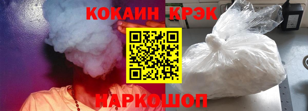  Cocaine Мирный