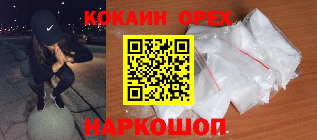 КОКАИН Перу Мирный