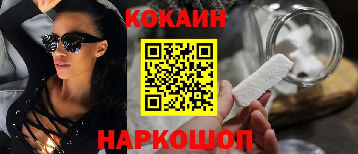 Кокаин Боливия  Cocaine Columbia  Вход с VPN  Мирный 