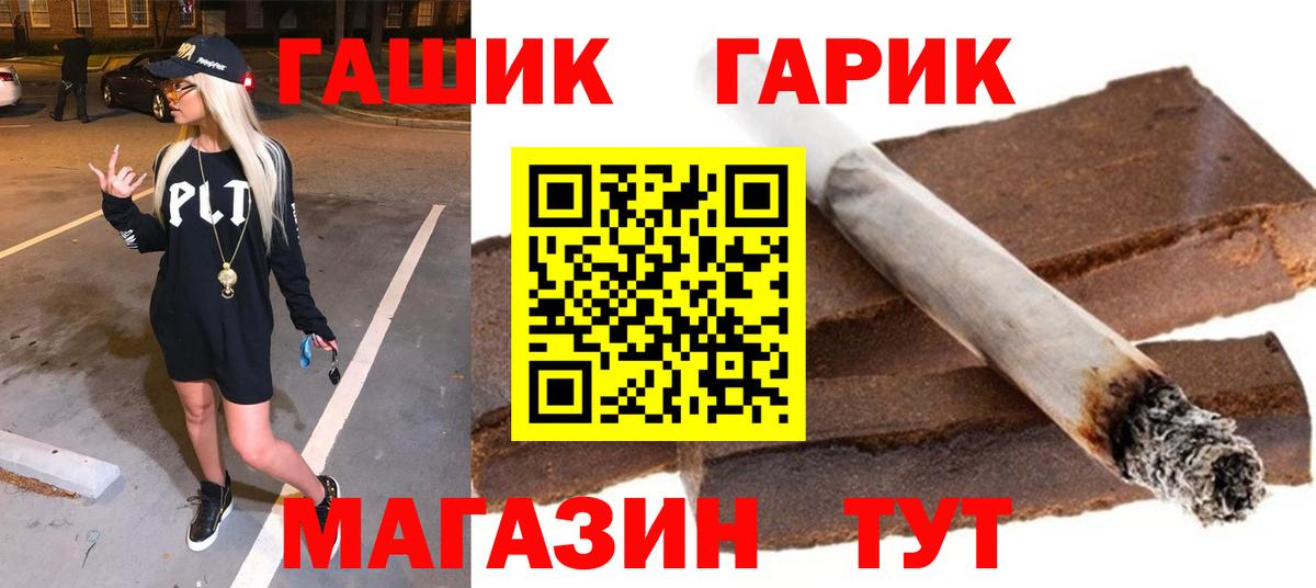 ГАШ Изолятор  Вход с VPN  Мирный  ГАШИШ  ГАШ гарик 