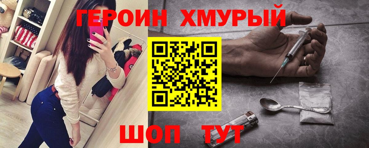 Героин афганец Мирный