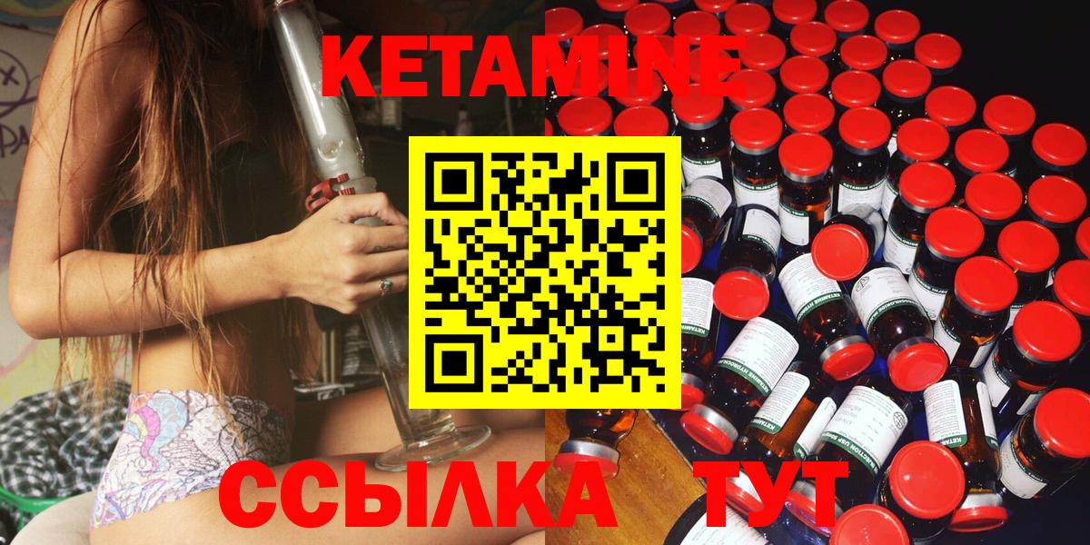 КЕТАМИН VHQ Мирный