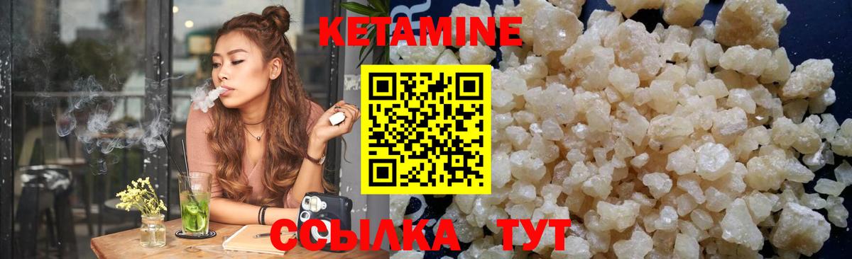 Мирный  КЕТАМИН VHQ  Вход с VPN  Кетамин VHQ 