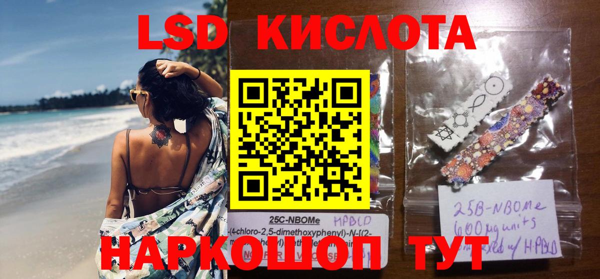 LSD-25 экстази кислота  mega рабочий сайт  Мирный  Вход с VPN 