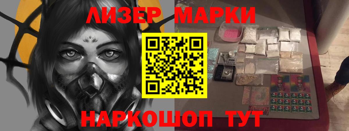 ЛСД экстази кислота Мирный