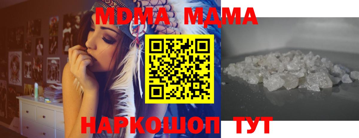 Мирный  МДМА VHQ  MDMA  МДМА молли  Вход с VPN 
