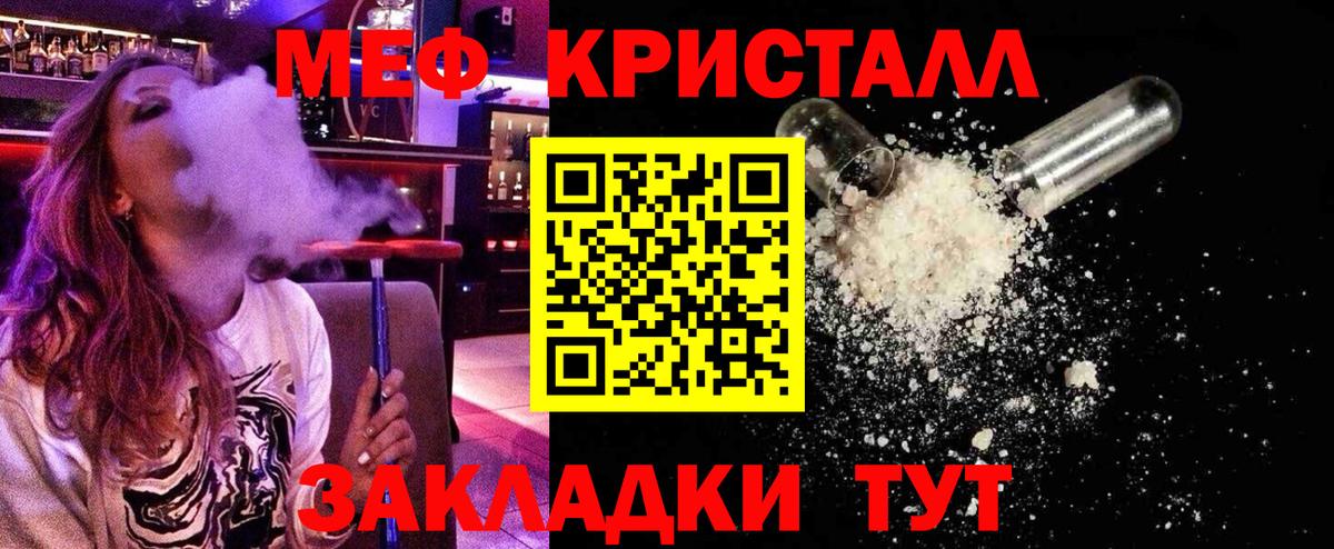 МЯУ-МЯУ  Мефедрон мука  Мирный  Вход с VPN  Мефедрон mephedrone  МЕФ 