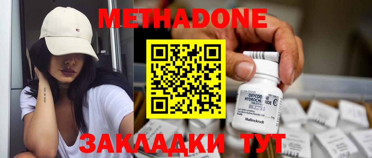 Метадон VHQ  Вход с VPN  Мирный 