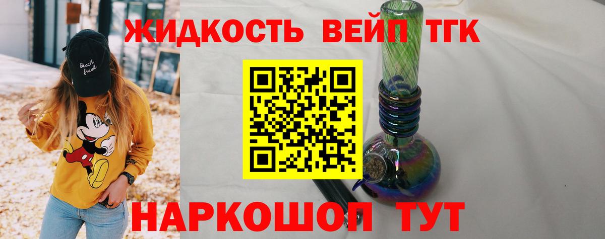 Дистиллят ТГК жижа  Дистиллят ТГК THC oil  Вход с VPN  Мирный 