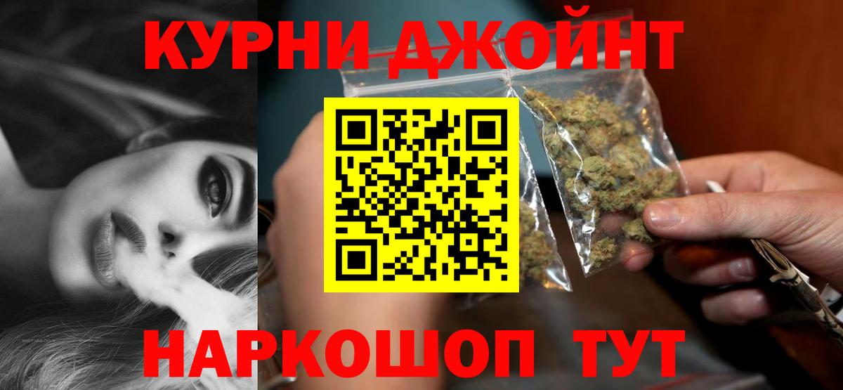 МАРИХУАНА THC 21%  Бошки Шишки индика  Вход с VPN  Мирный  Бошки Шишки конопля 